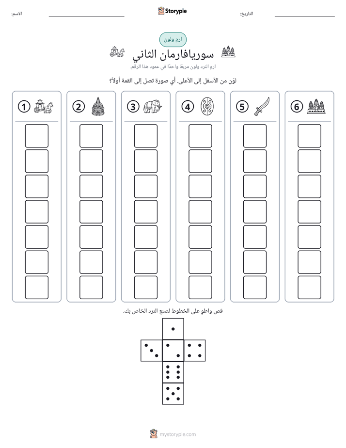 لف و لون