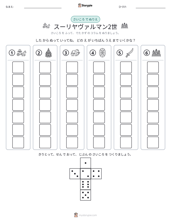 ロール＆カラー
