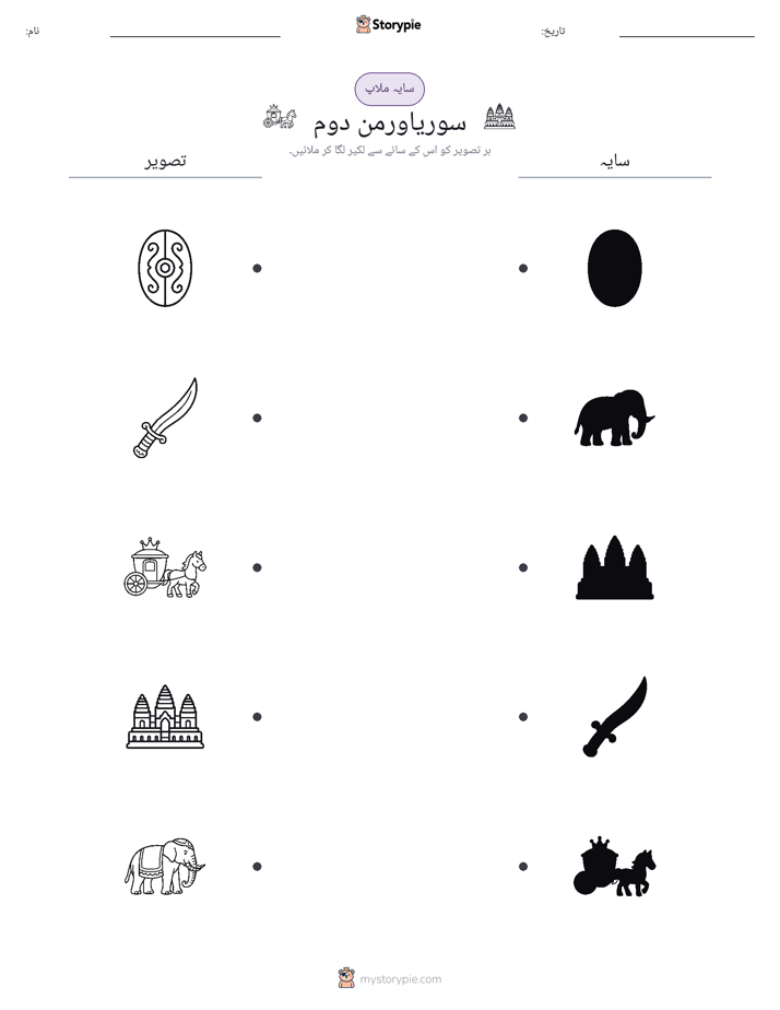 سایہ ملائیں