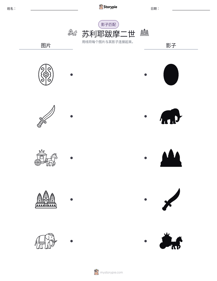 影子匹配