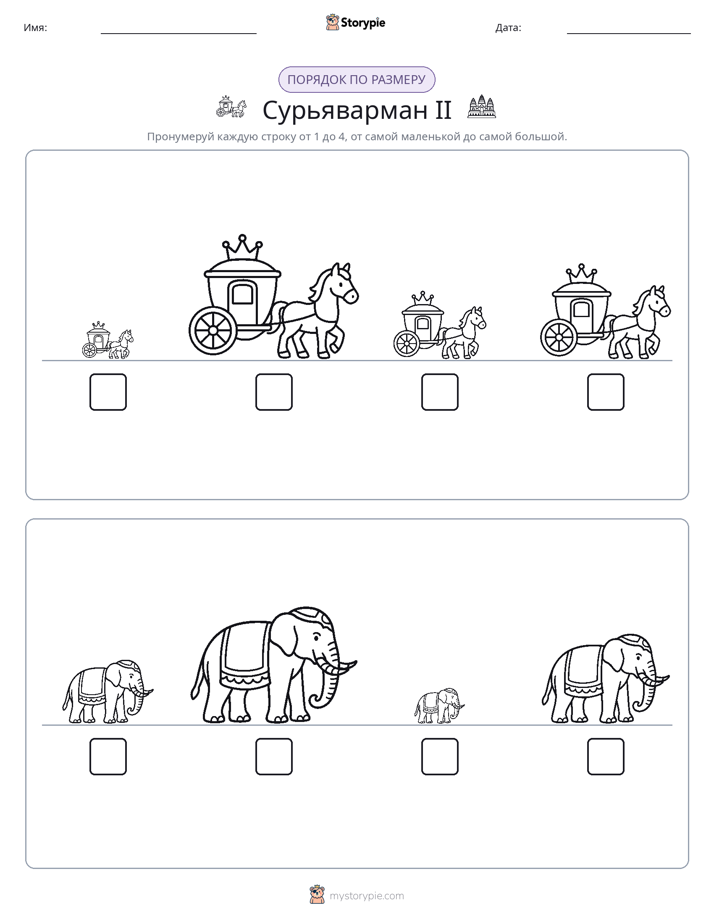 Размеры в порядке