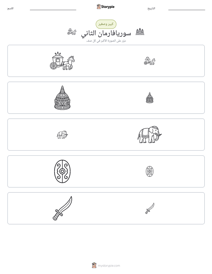 فرز