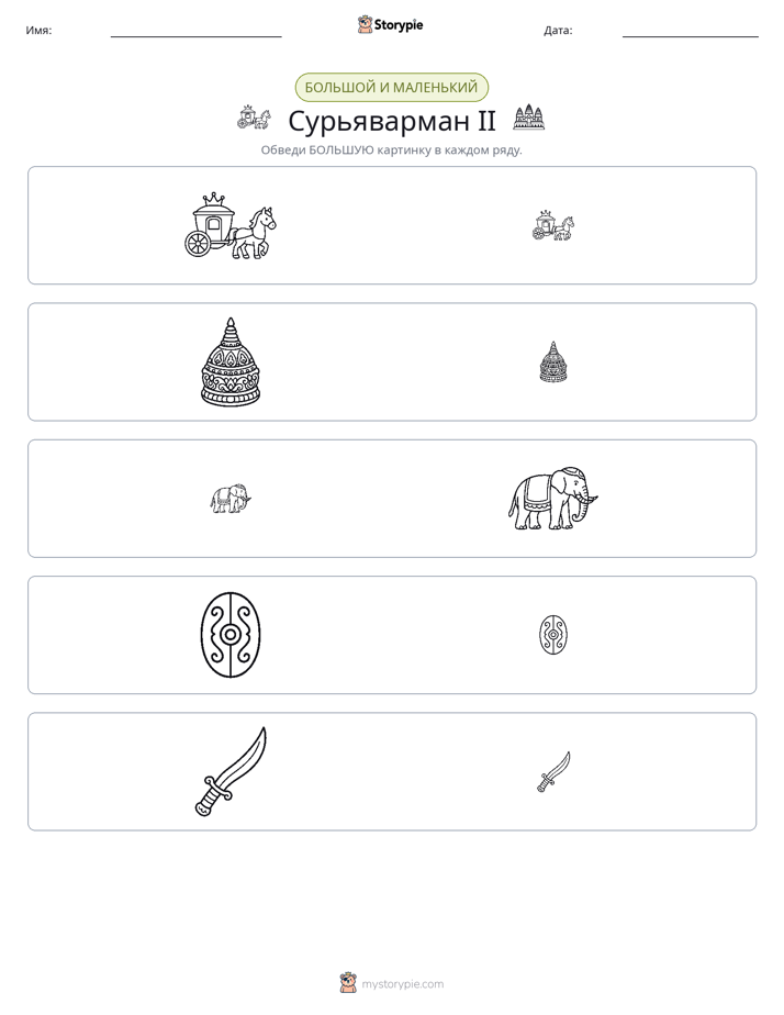 Сортировка