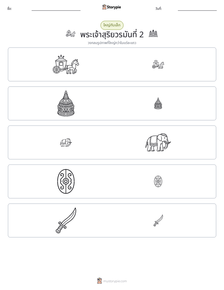 การจัดเรียง