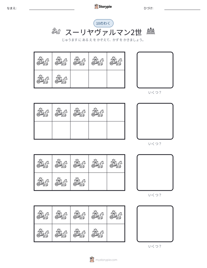 テンフレーム