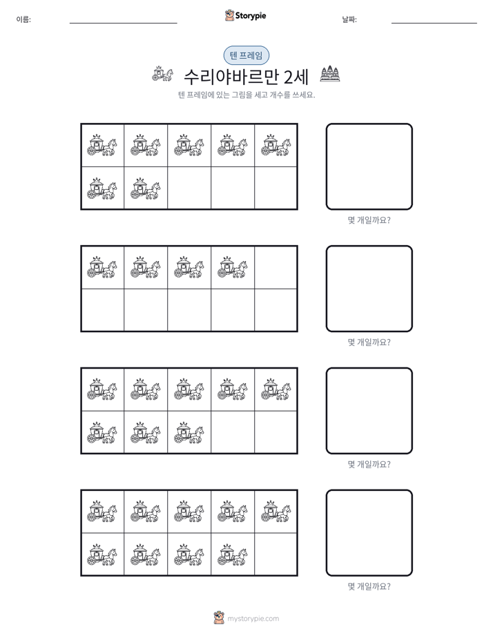 텐 프레임