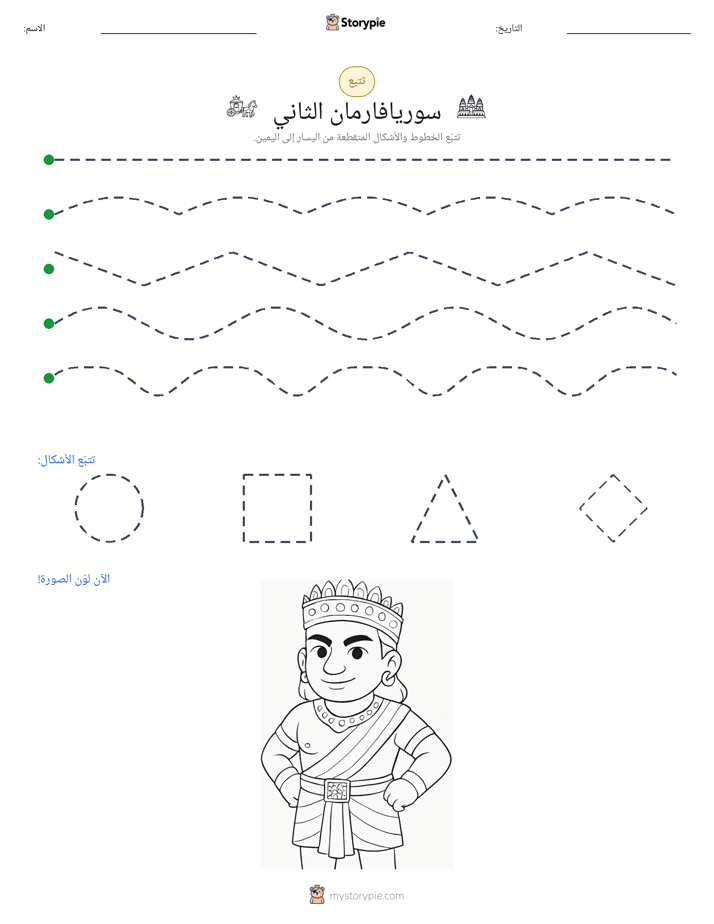 تتبع