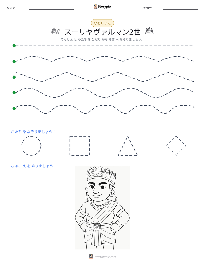 トレース