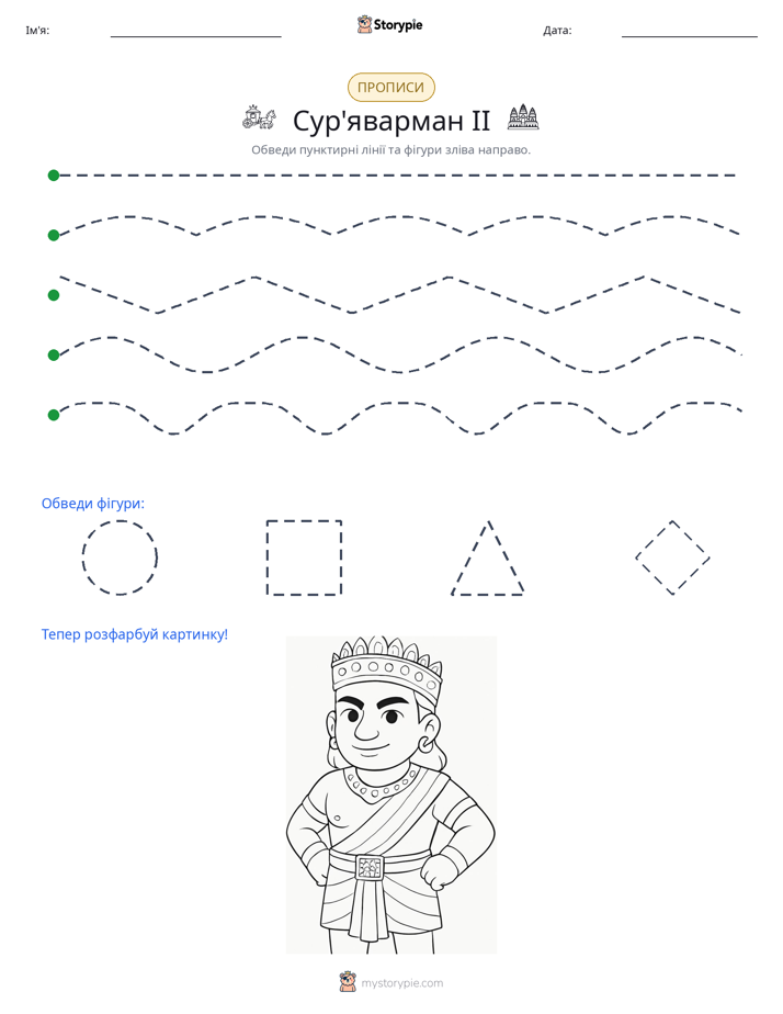 Трасування