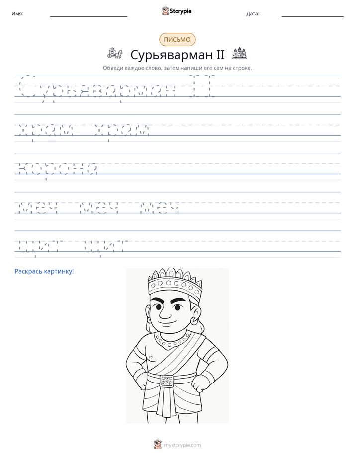 Практика письма