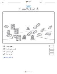 معاينة ورقة العمل القابلة للطباعة إمبراطورية الخمير