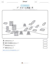 クメール帝国 の印刷可能ワークシートプレビュー