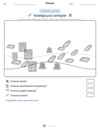 Кхмерська імперія попередній перегляд роздруківки