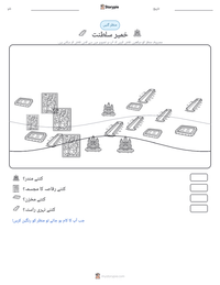 خمیر سلطنت پرنٹ کرنے کے قابل ورکشیٹ کا پیش نظارہ
