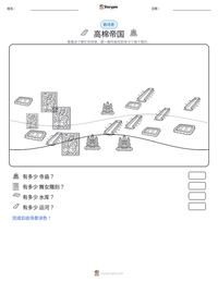 高棉帝国 可打印工作表预览