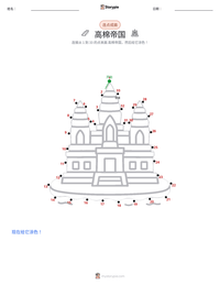 高棉帝国 可打印工作表预览