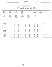 معاينة ورقة العمل القابلة للطباعة إمبراطورية الخمير
