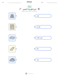 معاينة ورقة العمل القابلة للطباعة إمبراطورية الخمير
