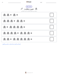 خمیر سلطنت پرنٹ کرنے کے قابل ورکشیٹ کا پیش نظارہ