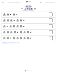 高棉帝国 可打印工作表预览