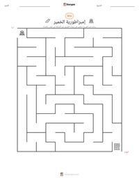 معاينة ورقة العمل القابلة للطباعة إمبراطورية الخمير