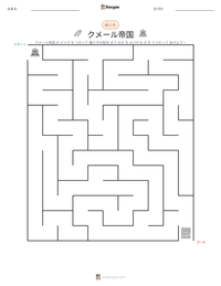クメール帝国 の印刷可能ワークシートプレビュー