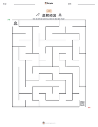 高棉帝国 可打印工作表预览
