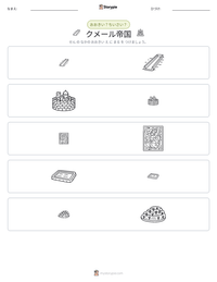 クメール帝国 の印刷可能ワークシートプレビュー