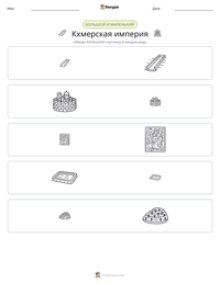 Кхмерская империя предварительный просмотр распечатываемого рабочего листа
