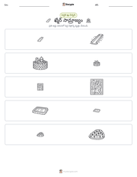 ఖ్మేర్ సామ్రాజ్యం ముద్రించదగిన పని పత్రం ప్రివ్యూ