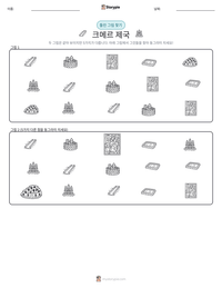 크메르 제국 인쇄 가능한 워크시트 미리보기