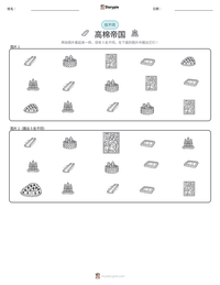 高棉帝国 可打印工作表预览