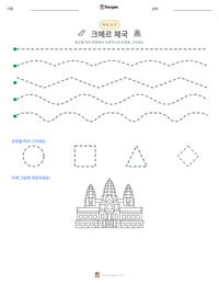 크메르 제국 인쇄 가능한 워크시트 미리보기