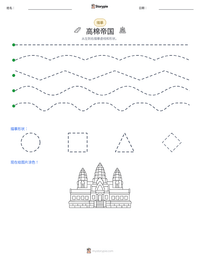 高棉帝国 可打印工作表预览