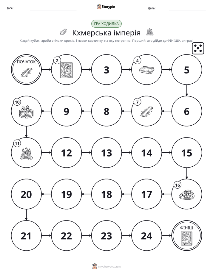 Гра Катай та Рухайся