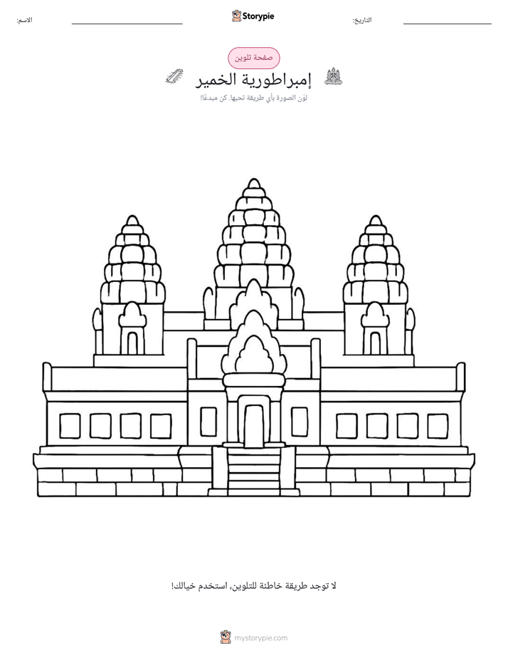 صفحة تلوين