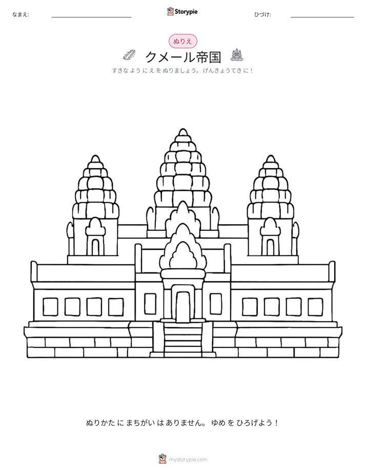 塗り絵ページ