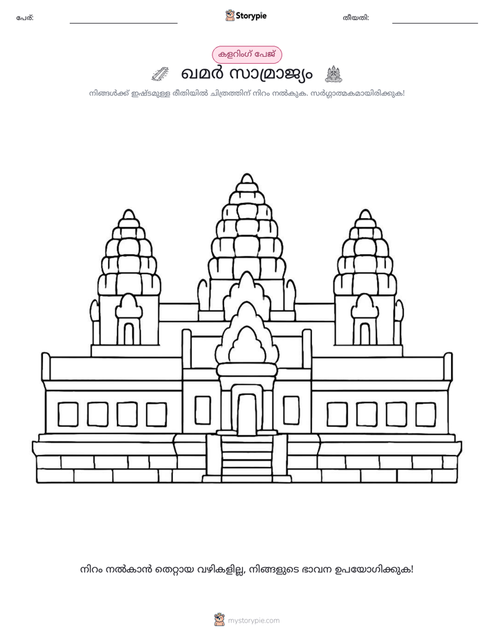 കലർ പേജ്