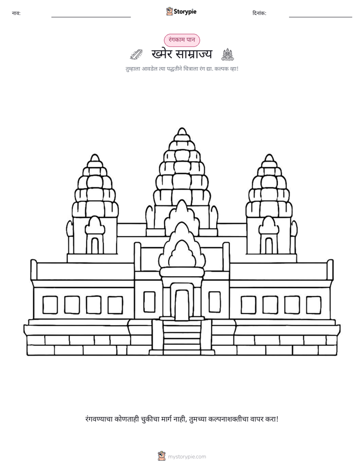 रंगवण्याचा पृष्ठ