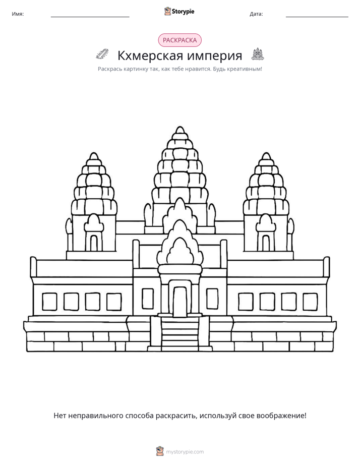 Раскраска