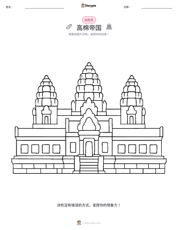 涂色页