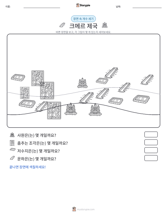 세기 장면