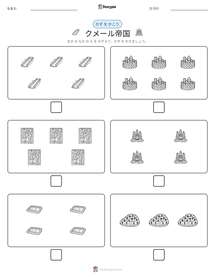 カウント＆ライティング