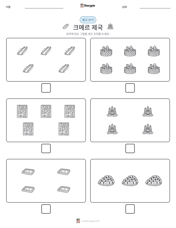 세고 쓰기