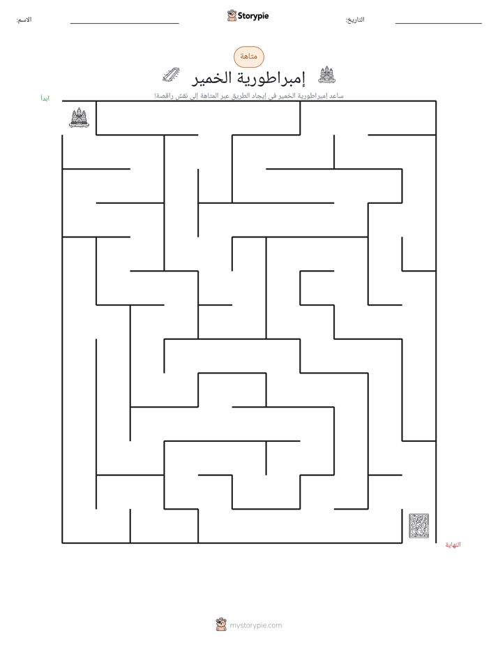 متاهة
