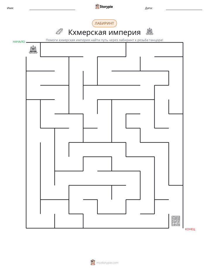 Лабиринт