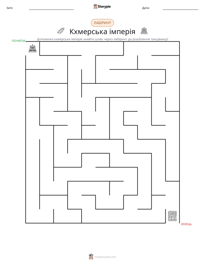 Лабіринт