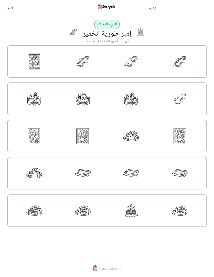 الغريب