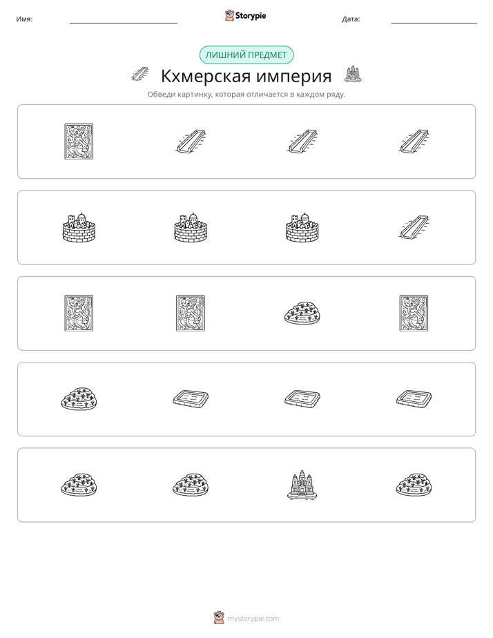 Непохожий