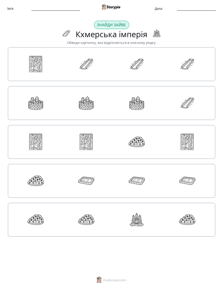 Зайвий